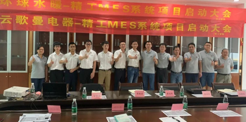 与时俱进，适时而变|| 环球水暖&云歌曼电器同时开启生产智能化之门！