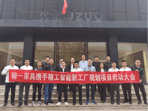 立足当下、着眼未来，家具行业先进的智能工厂即将呈现！