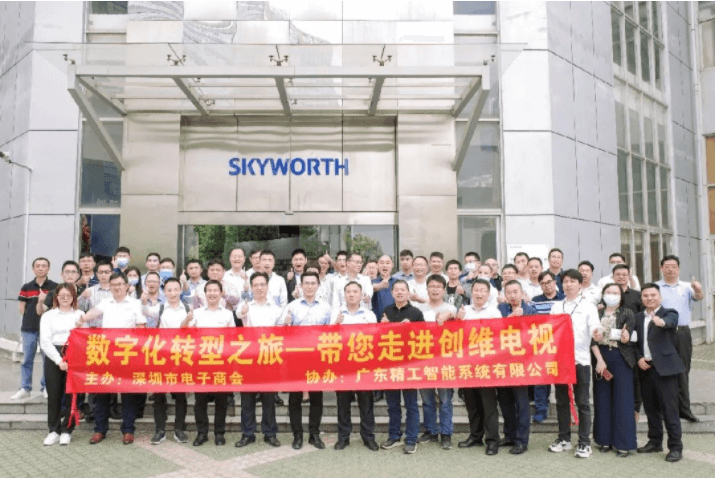 数字化转型之旅：您走进创维电视