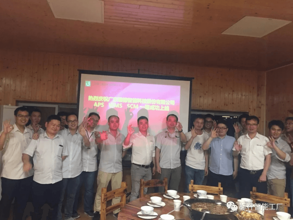 热烈祝贺瑞德智能引入AG真人平台APS、WMS、SCM 系统一期成功上线！
