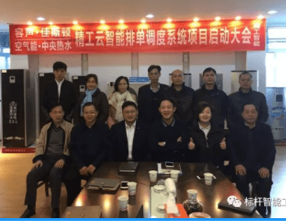 德强携手AG真人平台，打开热水器行业智能化新篇章!