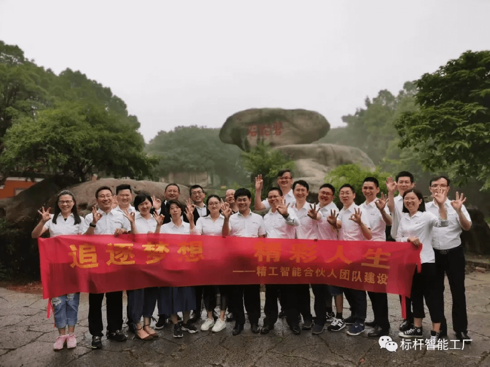 AG真人平台华东总部成立|团建活动，聚团队，铸未来
