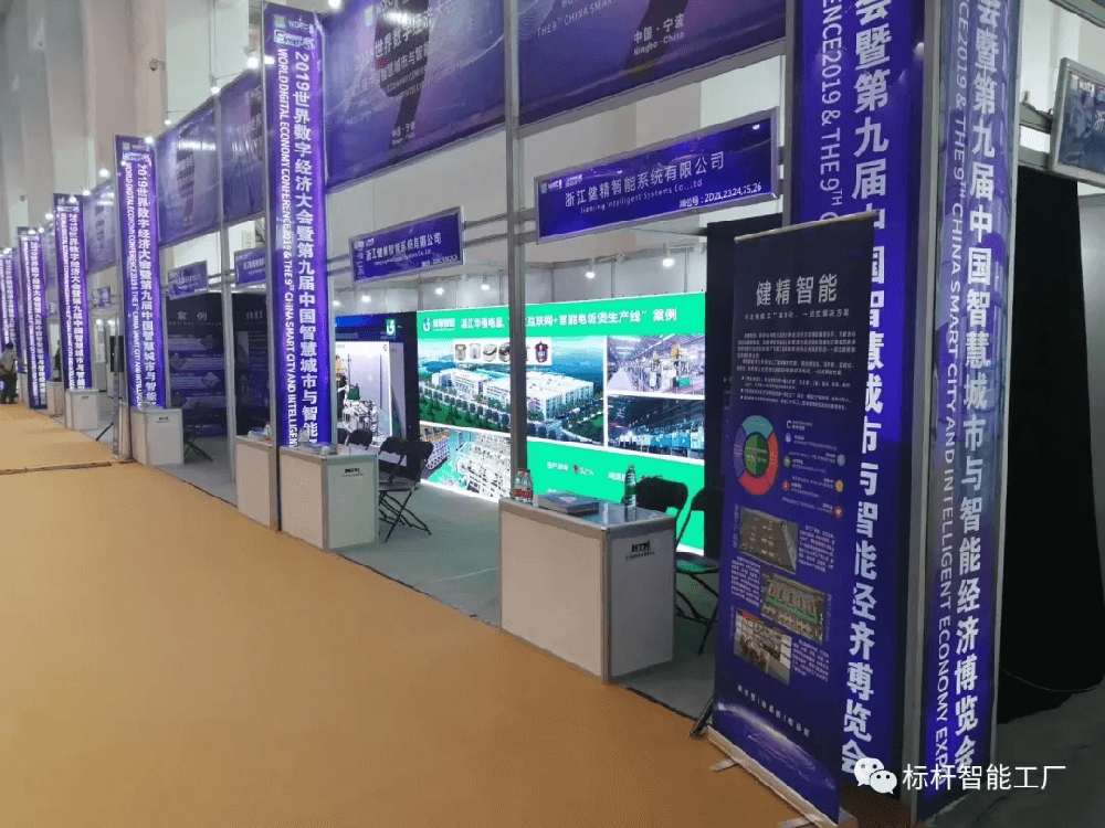 数字驱动，智能发展||健精智能盛大亮相第九届中国智博会