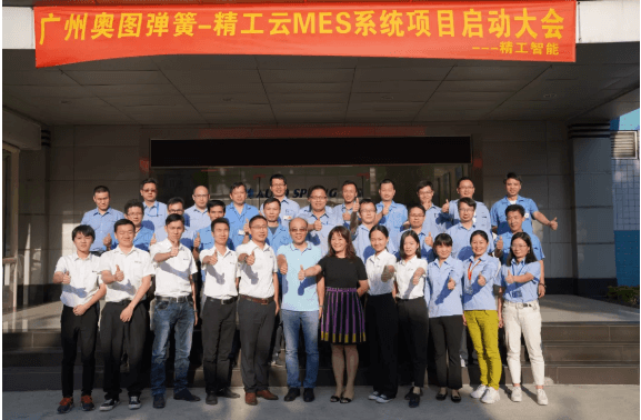 项目启动||内培外拓，奥图争做由大向强的攀登者