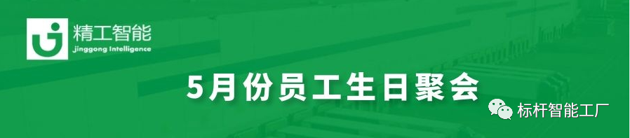 五月，青春正好！