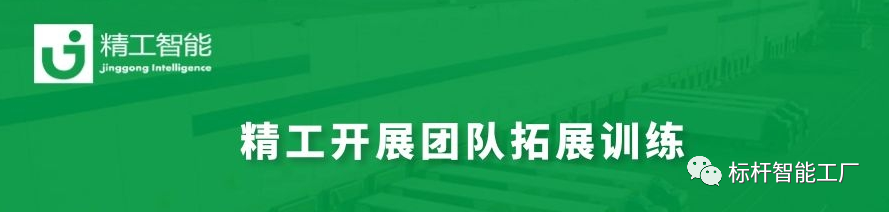 打造高效、协同、友爱、******的团队——AG真人平台智能开展第二次团队拓展！