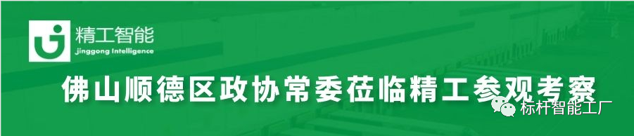 加强新型基础设施建设，助力产业升级——热烈欢迎顺德区政协常委周文一行莅临AG真人平台参观考察！