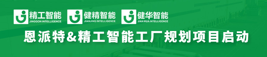 AG真人平台智能工厂规划.png