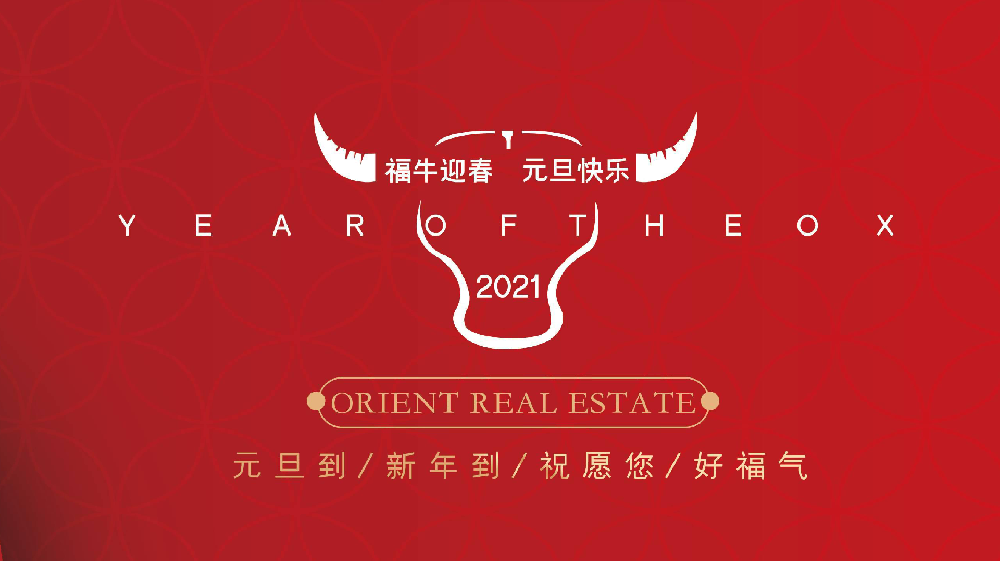 “爆单”迎元旦，为2020画上完美句号！