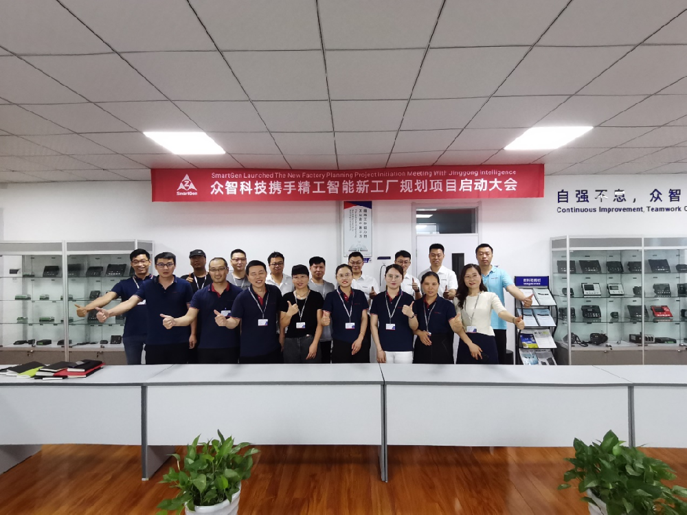 挥师北上 豫见众智|众智科技携手AG真人平台智能 开启智能工厂规划项目！